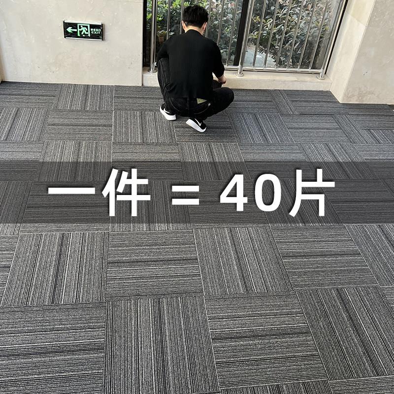 办公室地毯拼接方块水泥地面直接全铺商用大面积卧室客厅满铺地垫