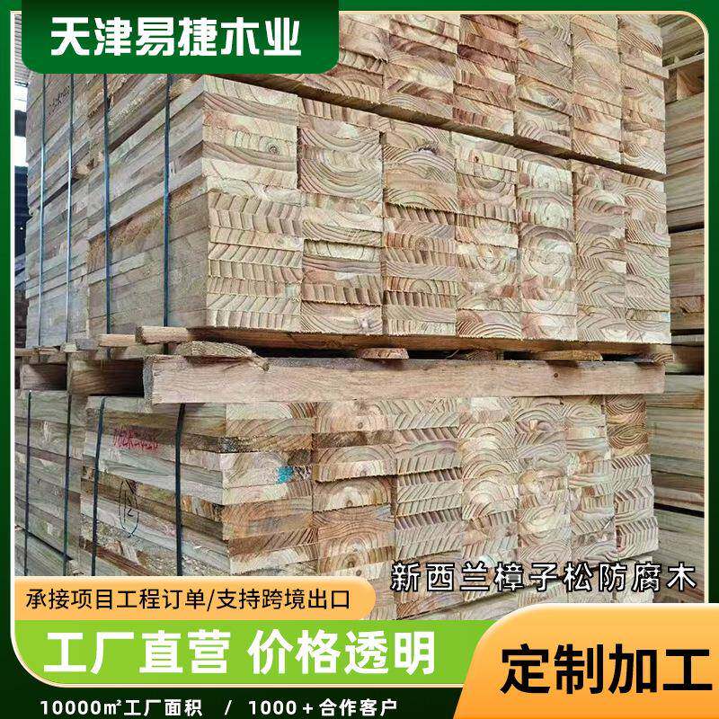 跨境新西兰樟子松防腐木定制工程工地木方加工实木板材龙骨木方
