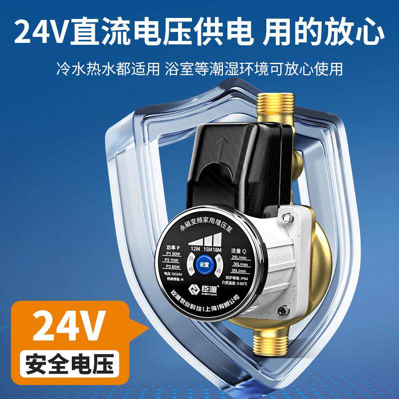 臣源直流24V热水器增压家用小型自来水泵专用太阳能全自动加压泵