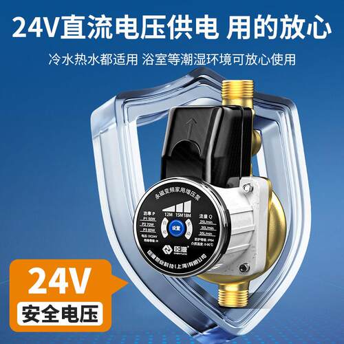 臣源直流24V热水器增压家用小型自来水泵专用太阳能全自动加压泵