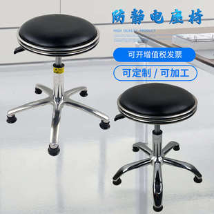 防静电凳子车间家用升降圆凳旋转美容院工厂皮革防静电椅子实验室