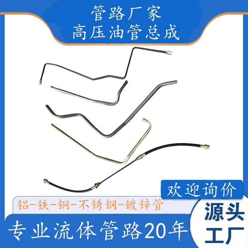 带接头高压油管派克标准卡套式eo2-form液压钢管总成加工折弯铁管