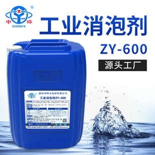中曄工業消泡劑污水處理泡沫去除清洗劑涂料紡織液體切割液25公斤
