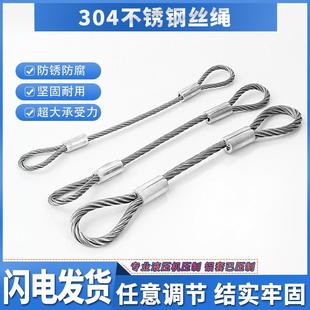 304不锈钢压制钢丝绳吊起重工业吊索具压头钢绳拉索吊绳拉绳