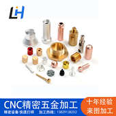 cnc铣削铝零件OEM金属精密加工零件走心机非标件车床加工机械零件