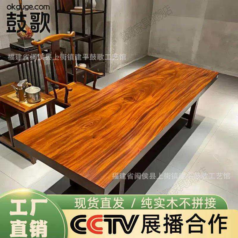 奥坎实木大板桌胡书茶桃木办公桌会议桌桌06巴花黑檀餐桌茶台桌