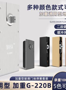 玻璃门地弹簧220B加重型地簧无框门有框门木门地弹璜黑色钛金地璜