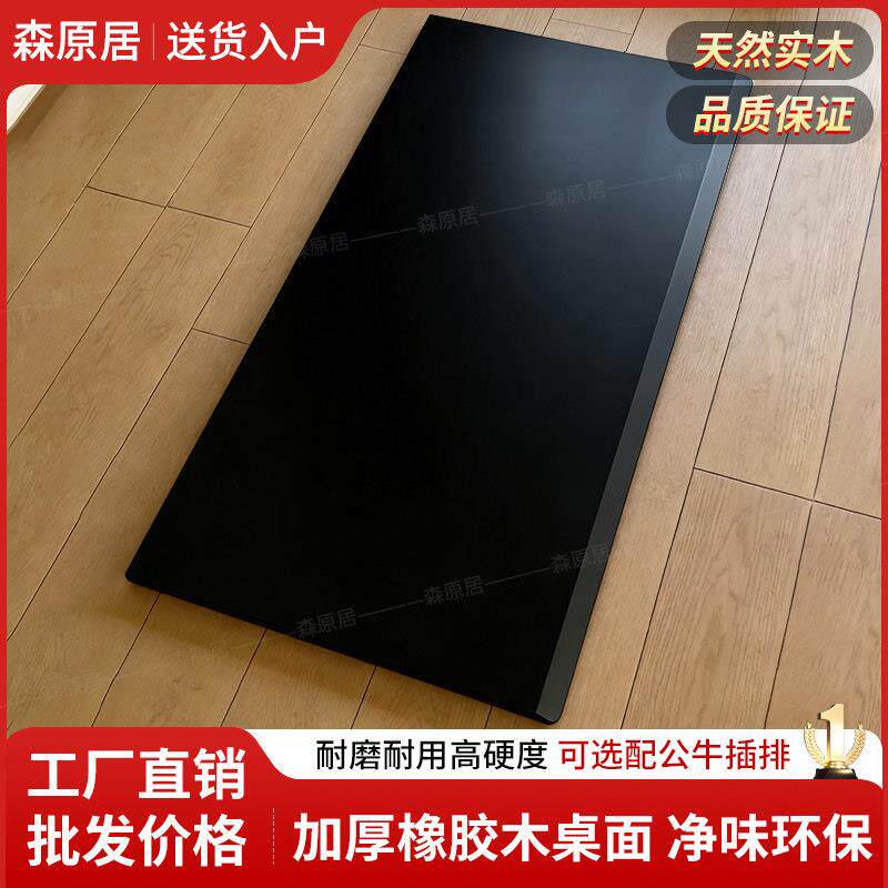 实木桌面橡胶木黑色桌板升降桌书桌电脑桌定制工作台吧台环保木板