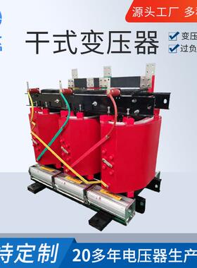 10KV干式变压器树脂浇筑高压隔离三相干式变压器户外电力变压器