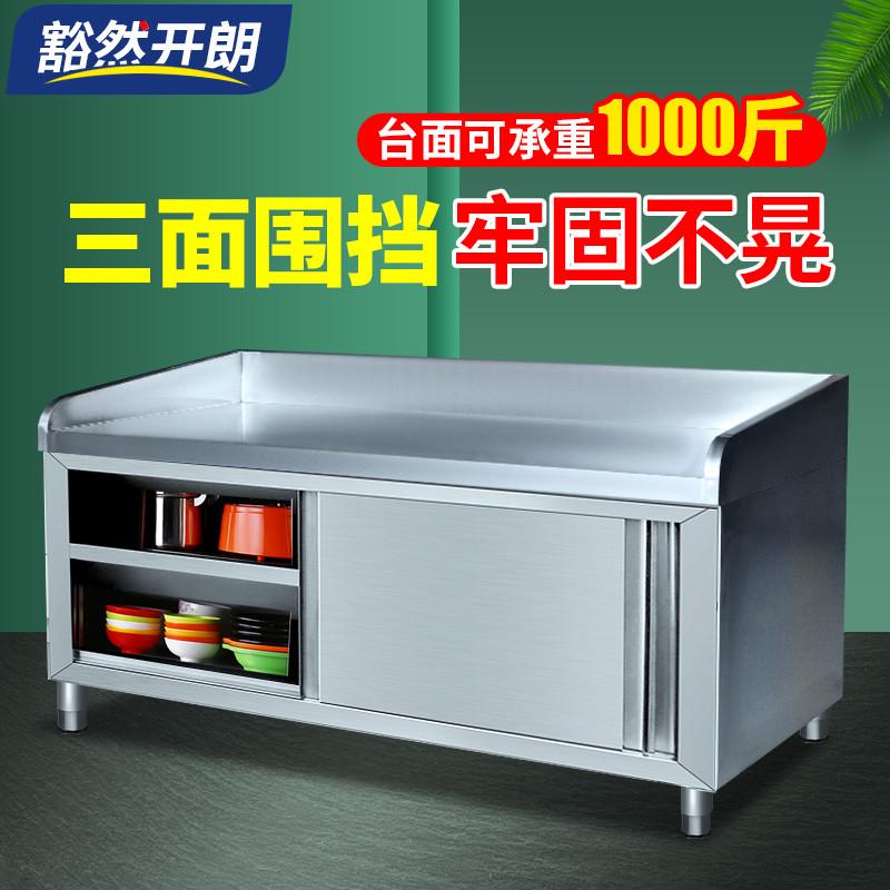 不锈钢围边工作台厨房操作切菜台家用置物收纳储物柜后厨打荷台