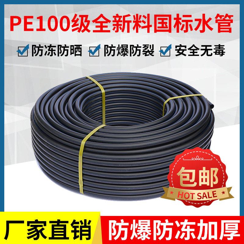 黑色热熔PE给水管材 4分6分饮用水管 全新料抗老化管件