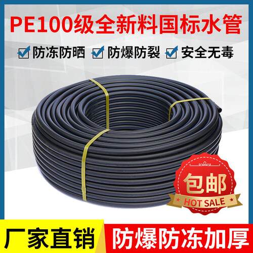 黑色热熔PE给水管材 4分6分饮用水管 全新料抗老化管件