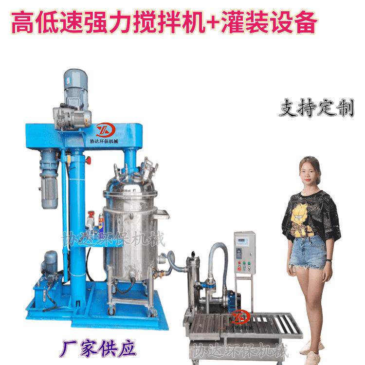 油漆涂料色浆油墨硅胶胶黏剂液压升降高速分散机 真空消泡分散机