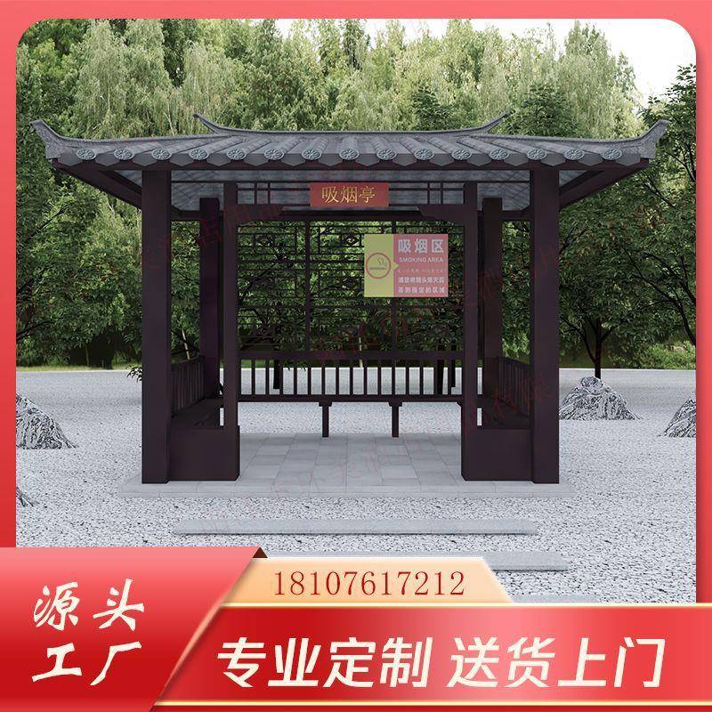 吸烟亭不锈钢户外亭保安亭抽烟区吸烟室小区岗亭公共环保吸烟亭