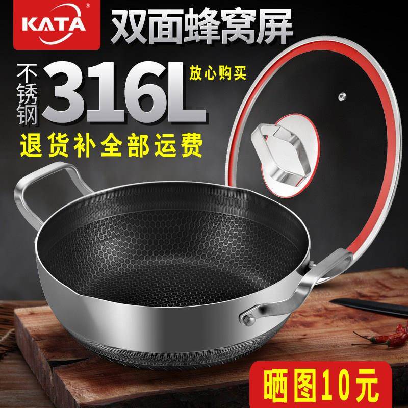 不锈钢双耳平底锅不粘家用小炒锅316汤锅电磁炉瓦斯炉适用KATA