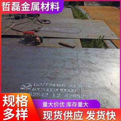 零售Q550高强钢板 中厚高强板Q55O高强板规格齐全 哲磊