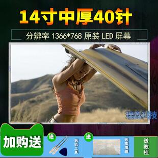 TLE3 TLA2 TLA1 TLN1液晶屏幕 LP140WH4 TLC1 TLA3 LP140WH1