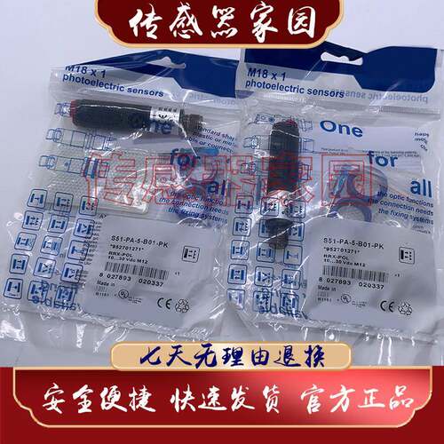 原装光电开关 S51-PA-5-B01-PK/NK/C01/A00/C10/PR-5-F00-PK 现货