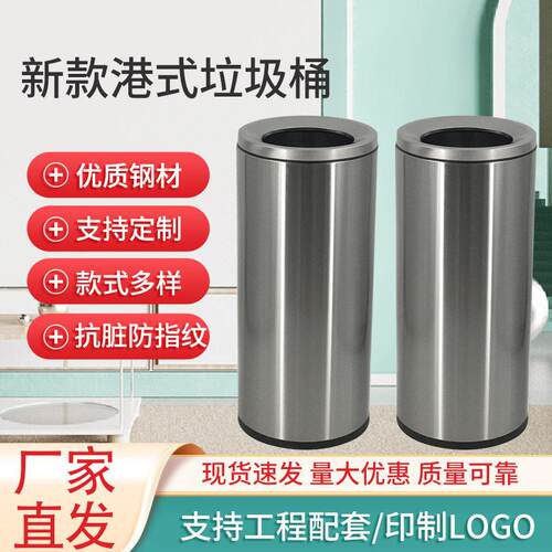 不锈钢圆形港式垃圾桶大厅商场用写字楼公共场所电梯口果皮箱