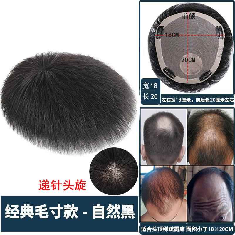 正品假发男短发真发气毛顶寸补发片男士秃顶头帅补轻薄自然透气清