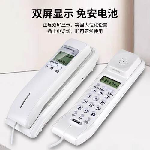 美思奇301固定电话机座机家用壁挂式办公室 小巧分机挂机 新款