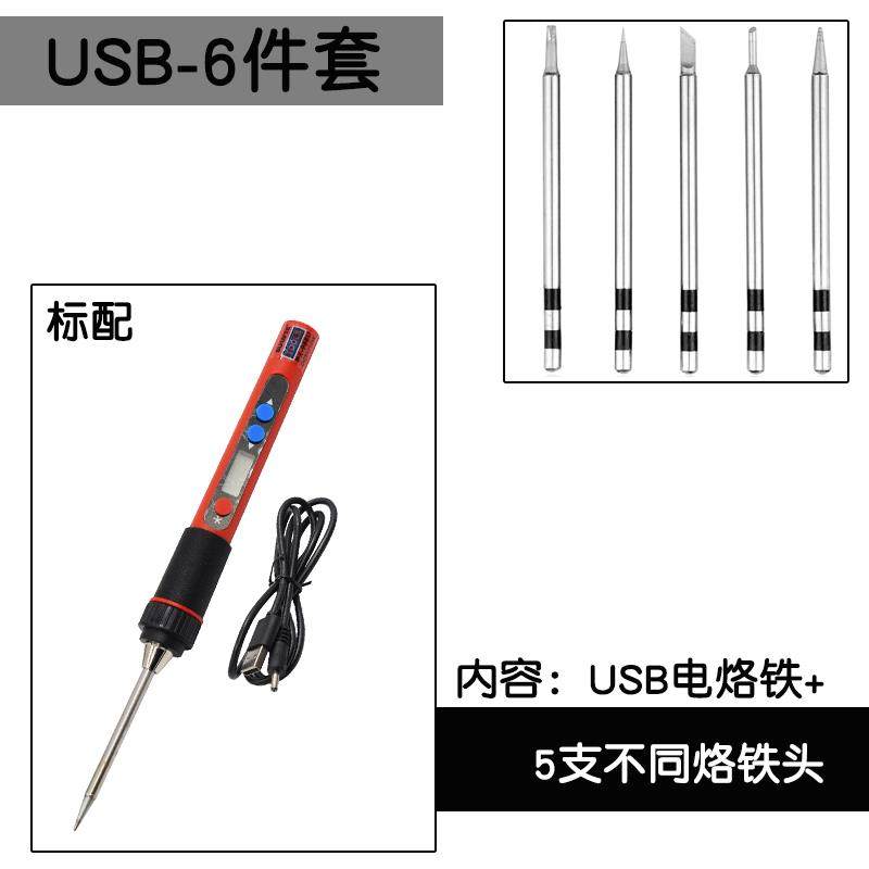 高档电烙铁手机维修套装5v-USB工具PX你988小型迷烙便携U式户外焊,五金/工具,电烙铁,淘宝优惠券,粉丝福利购,淘宝优惠卷