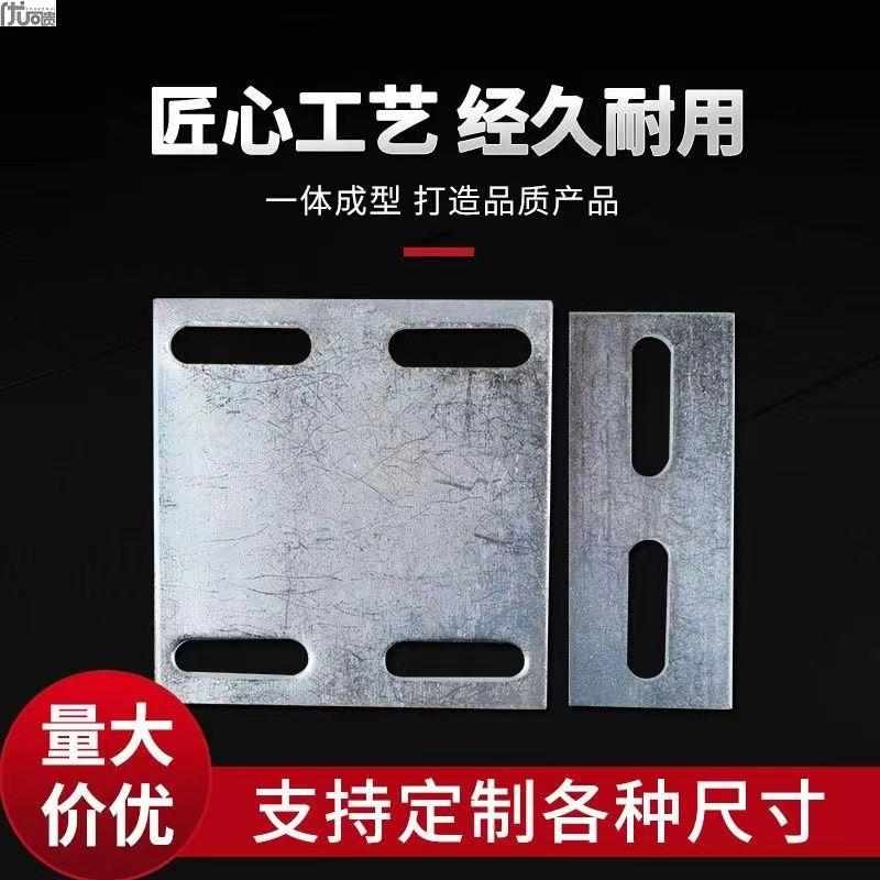 建筑镀锌铁板幕墙配件钢管底座钢板钢结构连接件预埋件预埋铁板子