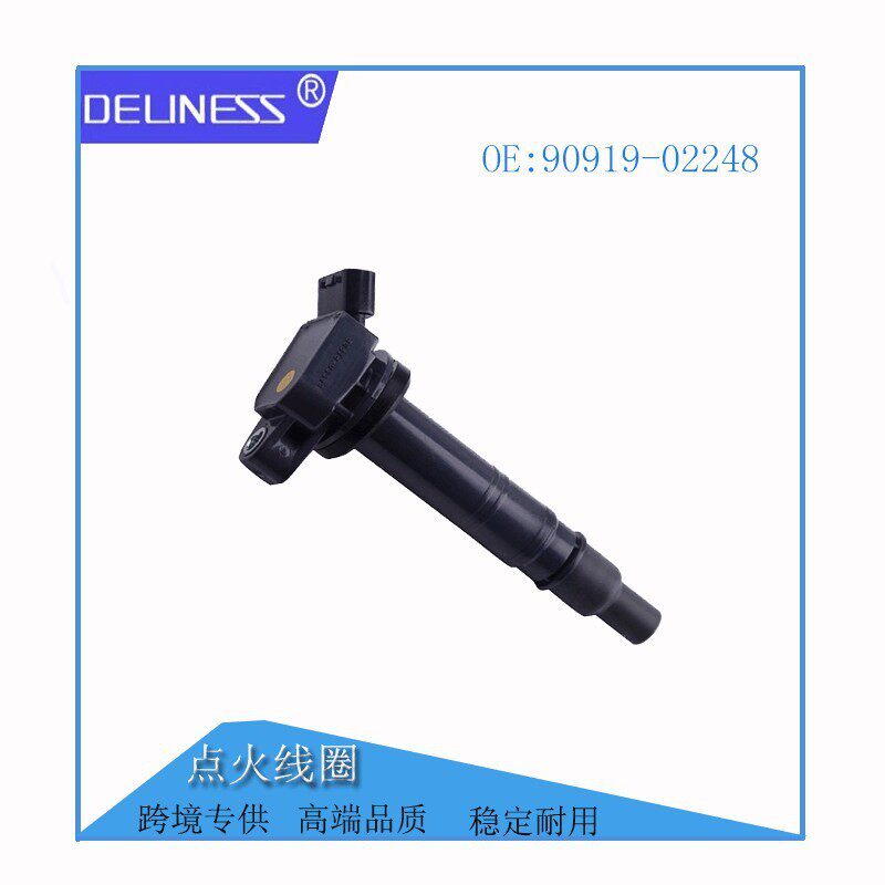 高压包适用于丰田凯美瑞普拉多汽车点火线圈90919-02248