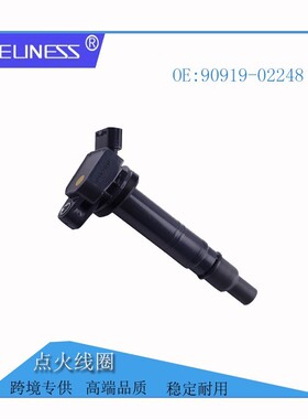 高压包适用于丰田凯美瑞普拉多汽车点火线圈90919-02248