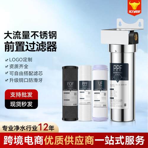 不锈钢滤瓶前置过滤器单级10寸20寸铜口自来水过滤净化除氯除垢