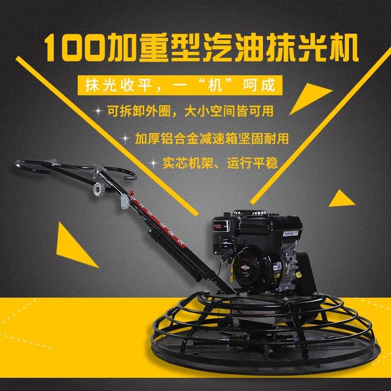 混凝土汽油抹光机水泥路面手提电动磨光收光机加厚磨盘送叶片配件