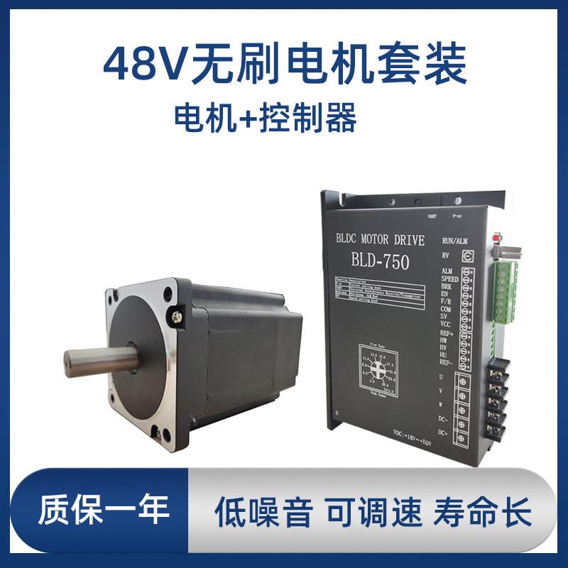 低压48V直流无刷马达高速带大功率带霍尔可正反转控制器调速马达