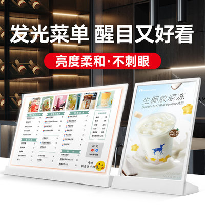 奶茶店发光菜单展示牌A3吧台饮品价格展示牌价目表设计制作桌面立