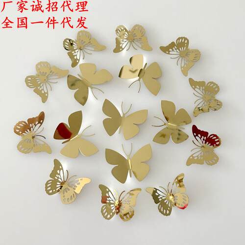 16只不锈钢钛金蝴蝶3d立体墙贴现代风格画室背景设计装饰蝴蝶配件