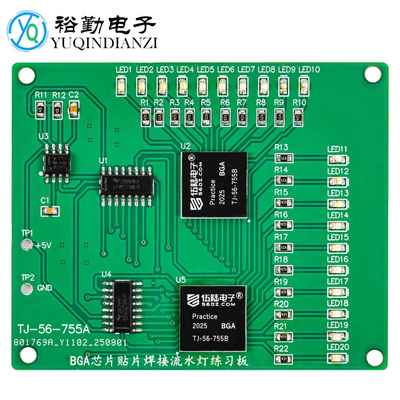 BGA芯片贴片焊接练习板套件555+4017贴片流水灯电路板制作散件