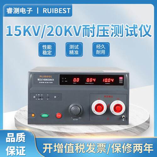 WD2674/WD2674A数显交直流耐压测试仪15kV/20Kv压机3C