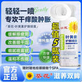 2025新款 护眼液 葵花叶黄素护眼喷雾缓解干涩清凉滋润睁眼喷便携式