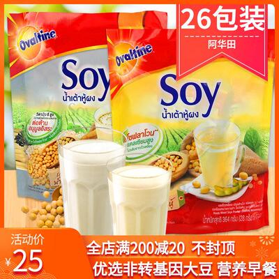 泰国进口Ovaltine阿华田SOY豆浆粉芝麻/原味冲泡饮料速溶营养早餐