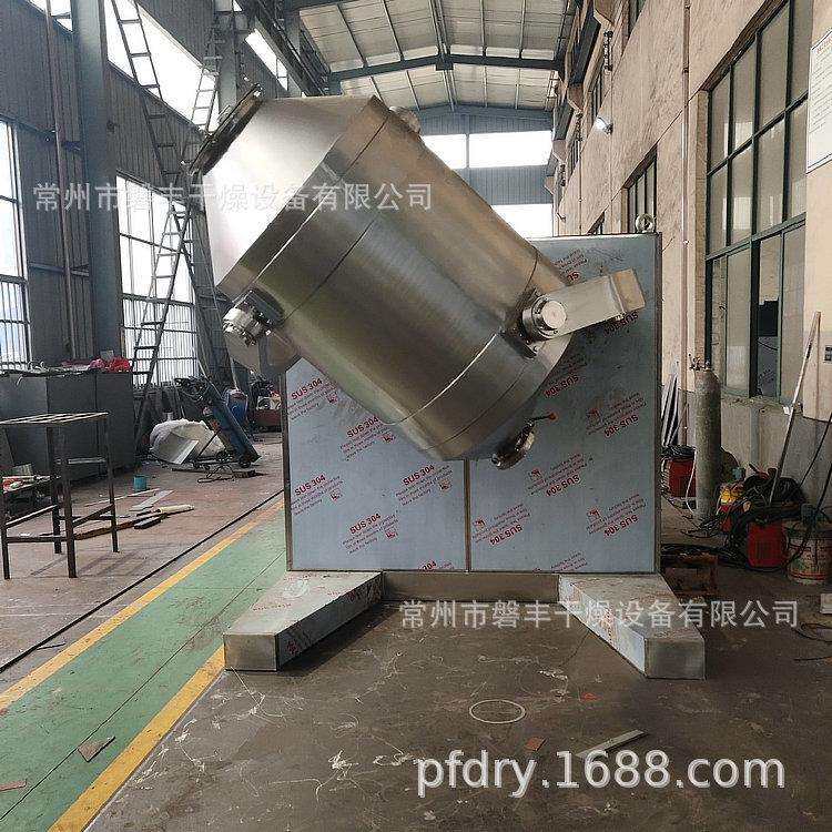 大型化工腻子混合机 5L迷你型三维运动混合机 干粉搅拌机
