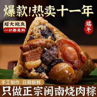 鲍鱼海鲜粽子礼盒手工新鲜福建闽南特产蛋黄大肉粽端午节礼品送礼
