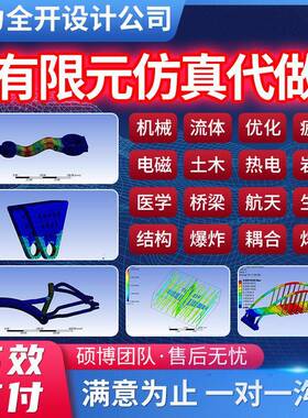 代做Maxwell/Hypermesh/Lsdyna/Midas/Plaxis/deform/Icepak仿真