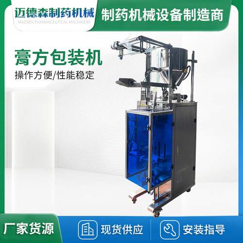 全自动膏体包装机漱口水枇杷膏糖浆液体圆角长条灌装机膏剂包装机