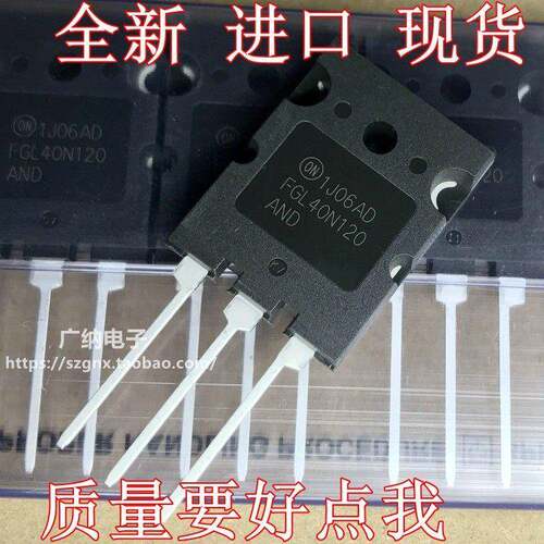 全新进口FGL40N120ANDTU FGL40N120AND IGBT单管40A1200V场效应管