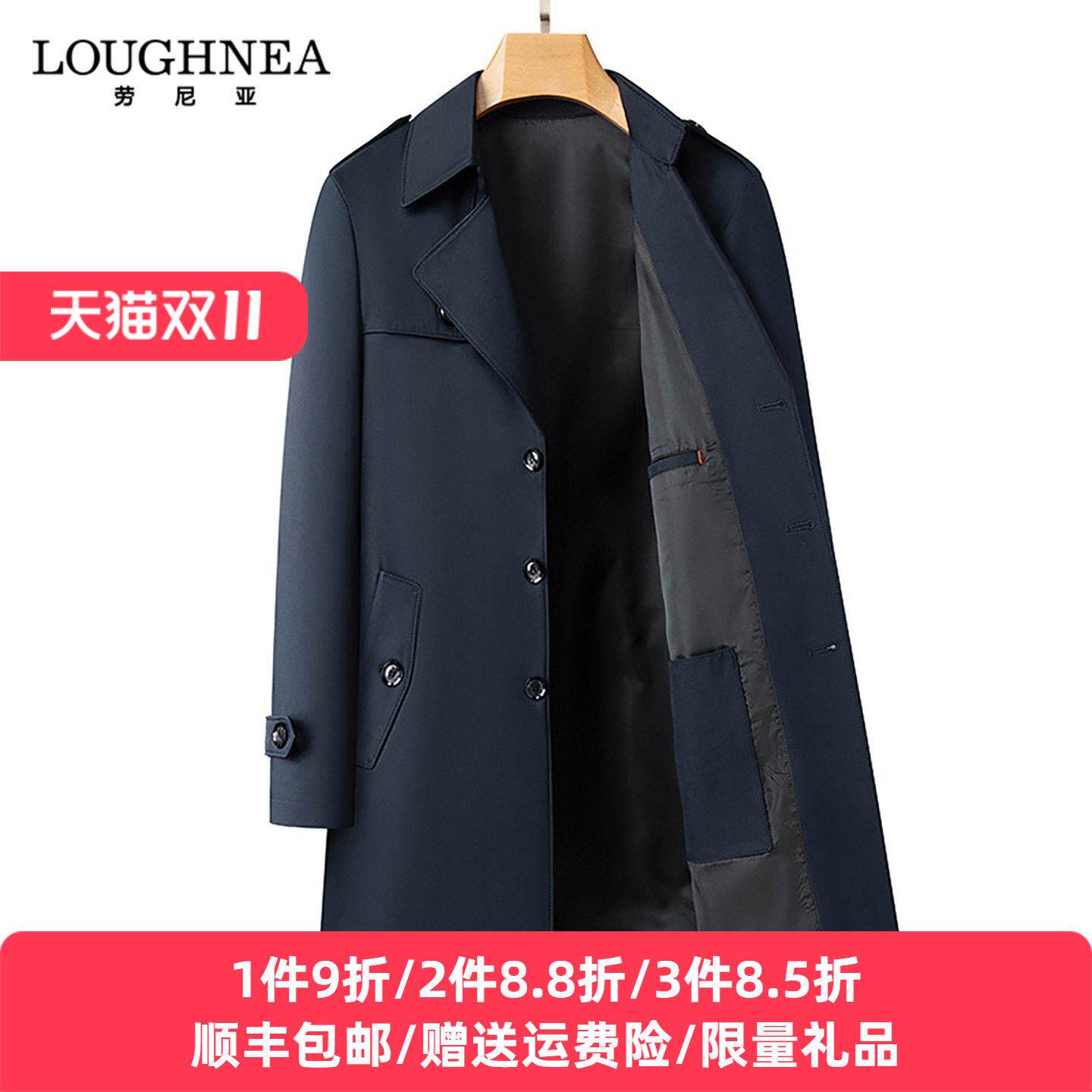 LOUGHNEA高端藏青色中长款风衣外套男士春秋商务高级感西装领风衣