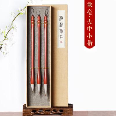 高档梅林笔庄毛笔狼毫学者专用套装高档专业级书法画笔国画兼学毫