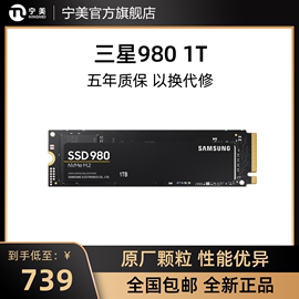 三星 980 500G 1TB 2T 990PRO m2笔记本台式机电脑固态硬盘SSD