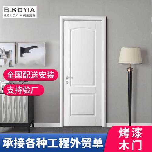 实木复合烤漆门室内门隔音卧室门橡胶木平开套装门酒店实木房门