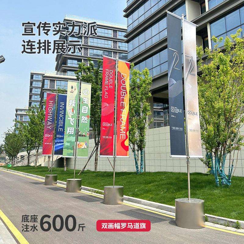钢注水注沙户外防风道旗不锈双向楼罗马道旗广道告旗杆售部活动旗