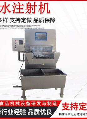 商用肉类全自动注射机牛肉类腌制入味机器整鸭腌渍嫩化设备
