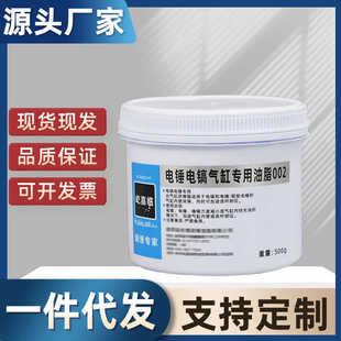 500g润滑脂002专用耐高温耐磨电轴承电镐电动工具电机锤批发油脂